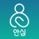 안심, 안전에 진심 icon
