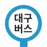 대구버스 - 대구시버스로 icon