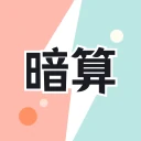フラッシュ暗算 - 脳トレ、記憶力トレ、珠算、心算、速算 icon