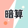 フラッシュ暗算 - 脳トレ、記憶力トレ、珠算、心算、速算 icon