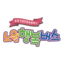 노원행복버스 icon