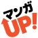 マンガ UP!異世界漫画や名作漫画、人気マンガの漫画アプリ icon