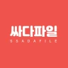 싸다파일 - 최신 영화/드라마/동영상/만화 icon