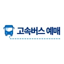 고속버스 예매, 시간표, 고속버스터미널 icon