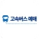 고속버스 예매, 시간표, 고속버스터미널 icon