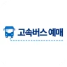 고속버스 예매, 시간표, 고속버스터미널 icon