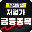 인공지능 저평가 우량주 분석 알림 icon