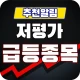 인공지능 저평가 우량주 분석 알림 icon