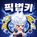 픽셀 법사 키우기 icon