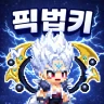 픽셀 법사 키우기 icon