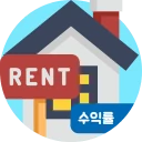임대수익률계산기 (부동산투자수익률계산기) icon