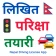 Nepal Driving License App icon
