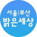서울|부산 밝은세상안과 icon