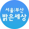 서울|부산 밝은세상안과 icon