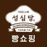 성심당몰 icon