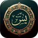 Surat Yasin( سورة يس) icon