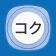 Tachimanga icon