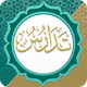 تدارس القرآن icon