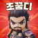 조조의 꿈: 디펜스의 서막 icon