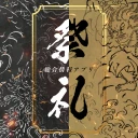 祭礼総合情報アプリ　地車＆太鼓 icon