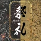 祭礼総合情報アプリ　地車＆太鼓 icon