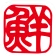 うまい鮨勘公式アプリ icon