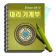 대리 가계부 icon