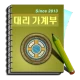 대리 가계부 icon