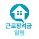 근로장려금 알림 icon