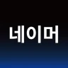 작명어플 작명신 네이머, 이름짓기, 이름풀이, 개명 icon