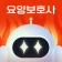 틈틈봇-요양보호사 자격증대비 (잠금화면 자동학습)+알람 icon