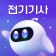틈틈봇-전기기사 (잠금화면에서 자동 자격증 공부)+알람 icon