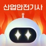 틈틈봇-산업안전기사 (잠금화면에서 자동학습)+알람 icon