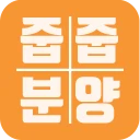 줍줍분양 - 무순위 청약 아파트 정보 icon