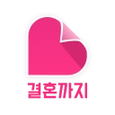 결혼까지 - 진지한 만남을 위한 결혼 재혼 icon