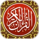 MyQuran AlQuran dan Terjemahan icon
