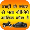 RTO Vehicle Info App & Challan icon