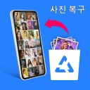 삭제된 오래된 사진 복원 icon