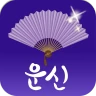 2026 운세의 신 - 운세, 사주, 궁합, 신년 icon