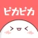 ピカピカ・音声コミュニティ - 音声ライブ配信アプリ icon