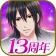 眠らぬ街のシンデレラ Secret Night icon