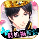 鏡の中のプリンセス Love Palace icon