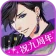 天下統一恋の乱 Love Ballad 戦国武将と恋して icon