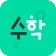 저절로암기 수학공식 - 중고등 수학 전과정, 공식 알람 icon