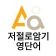 저절로암기 영단어 - 잠금화면 영어 암기, 퀴즈 알람 icon