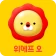 위메프오 icon