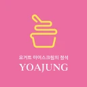 요아정(요거트아이스크림의정석) icon