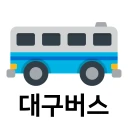 대구버스 - 실시간 도착정보 icon