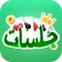 جلسات: هاند، لودو & جاكارو icon