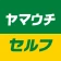 ヤマウチセルフ公式アプリ icon